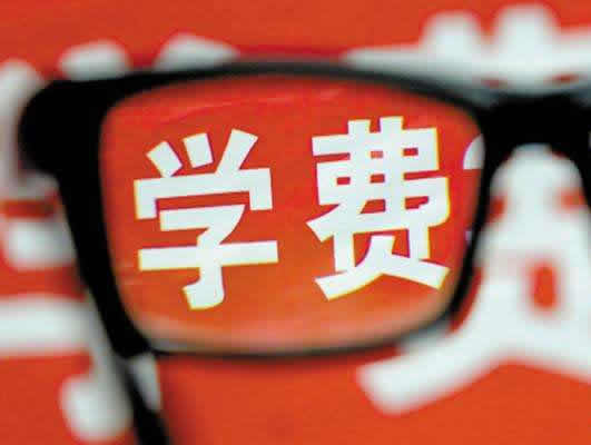 云南省成考學(xué)費(fèi)