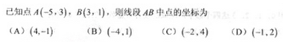 2010年成人高考高起點數學(文)考試真題及參考答案q67.png