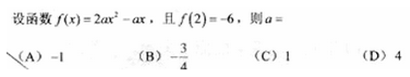 2010年成人高考高起點數學(文)考試真題及參考答案q68.png