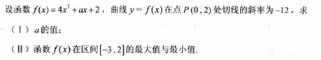 2010年成人高考高起點數學(文)考試真題及參考答案q85.png