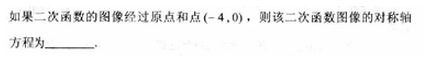 2010年成人高考高起點數學(文)考試真題及參考答案q80.png