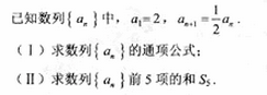 2010年成人高考高起點數學(文)考試真題及參考答案q83.png