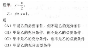 2010年成人高考高起點數學(文)考試真題及參考答案q65.png