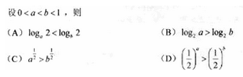 2010年成人高考高起點數學(文)考試真題及參考答案q76.png