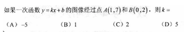2010年成人高考高起點數學(文)考試真題及參考答案q69.png