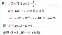 2010年成人高考高起點數學(文)考試真題及參考答案qq82.png