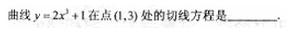 2010年成人高考高起點數學(文)考試真題及參考答案q79.png