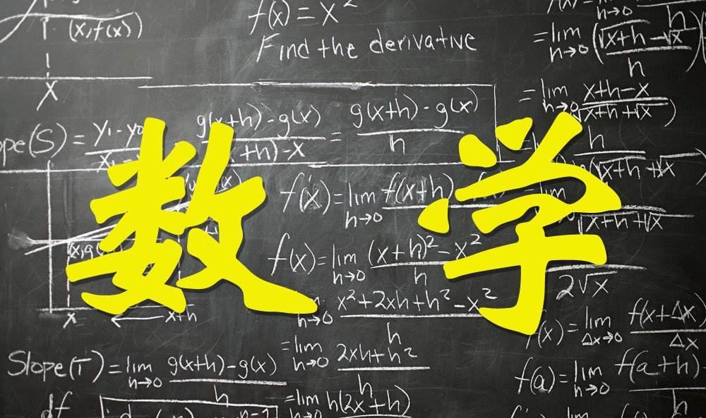 成人高考專升本數(shù)學復習